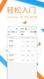 企鹅外汇app