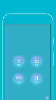 手机视频编辑工具