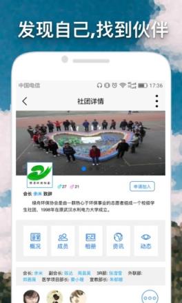 我的大学app