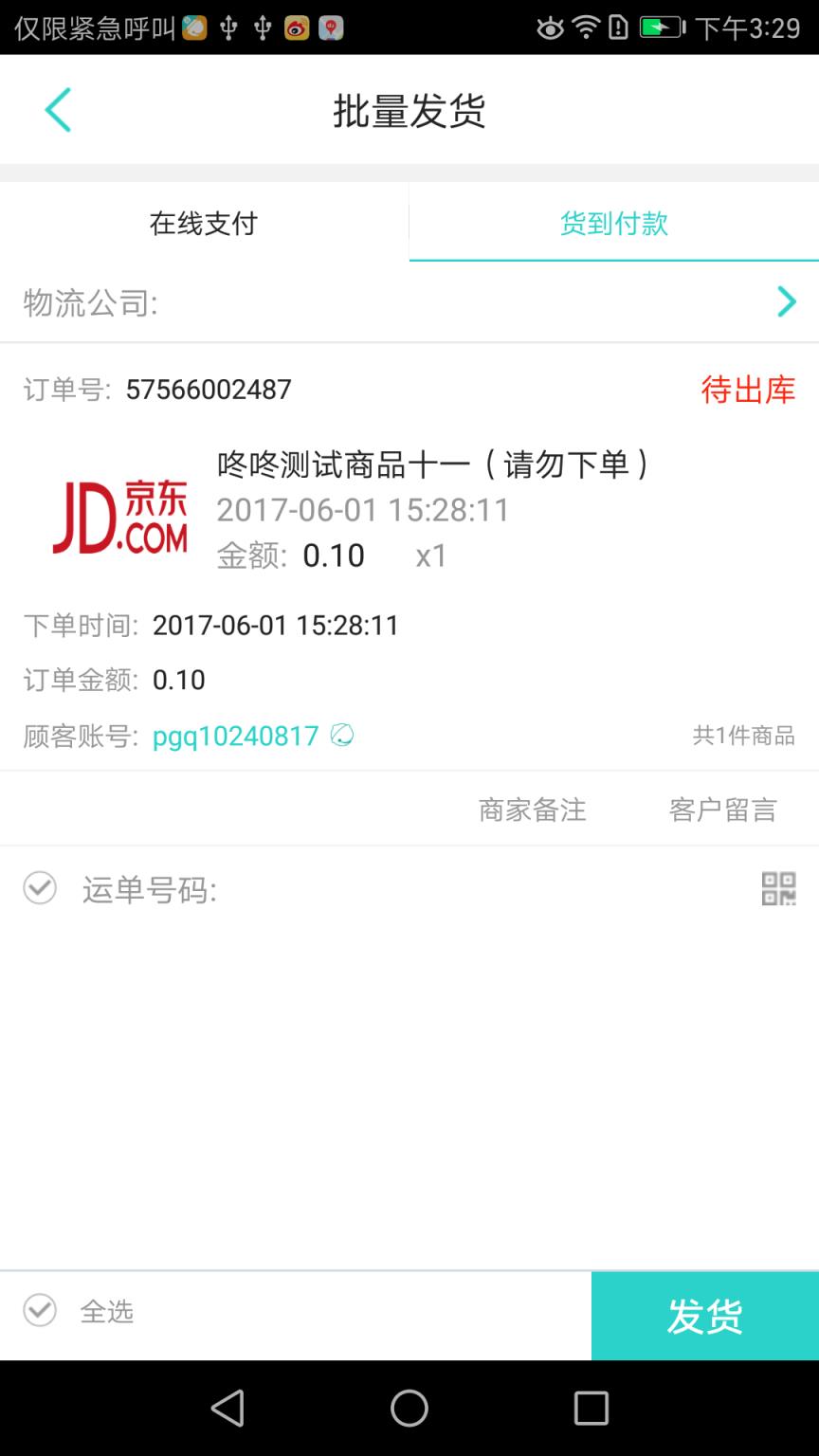 咚咚工作台app
