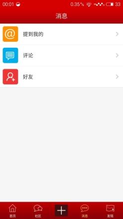 室内设计联盟app