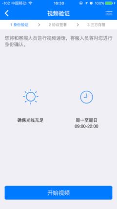 中原掌上开户app