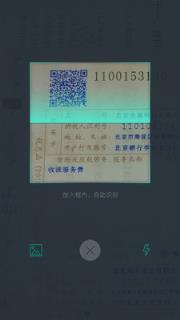 极简发票查询app