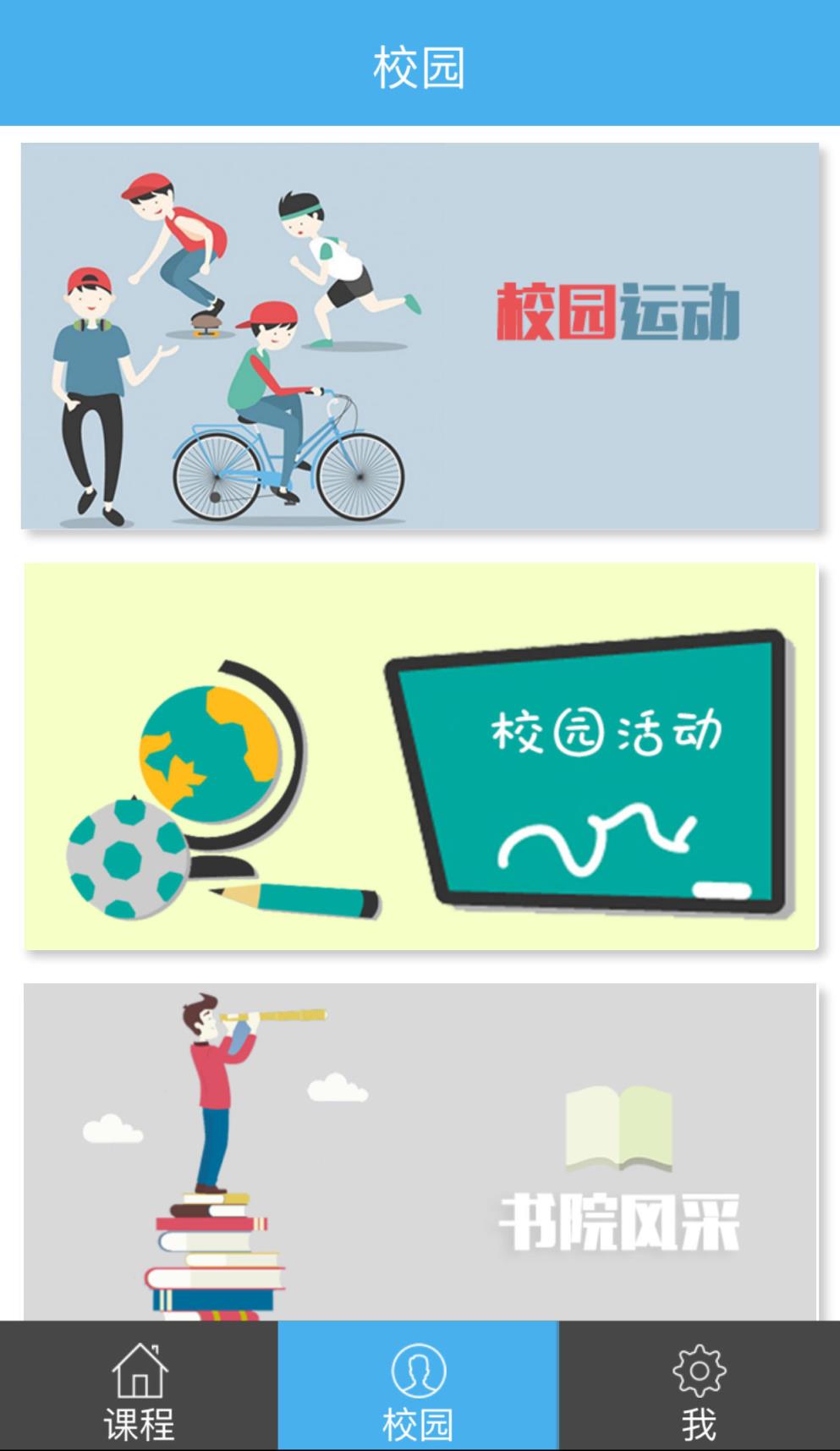 掌上书院学生版