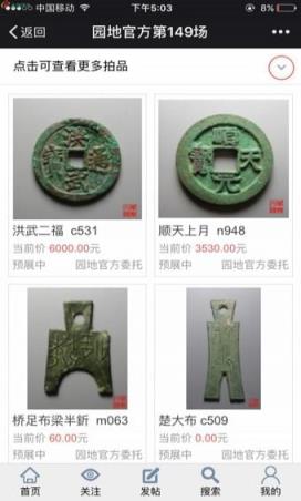 古泉园地手机版
