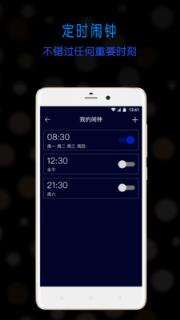 桌面时钟闹钟app