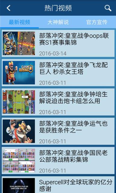 游戏狗皇室战争盒子