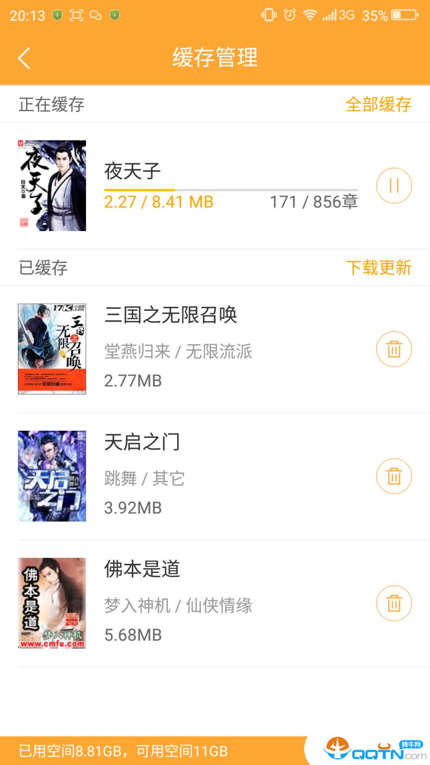 小书亭2021旧版本手机