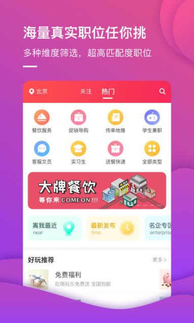 今日工作安卓版