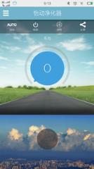 怡动净化器软件