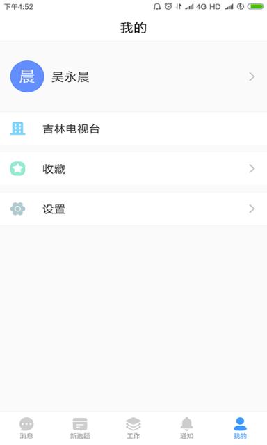 吉视协同app
