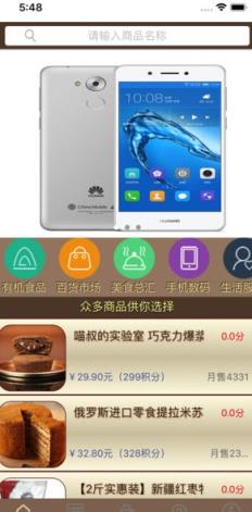 众乐买APP
