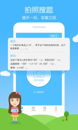 作业帮2021最旧版