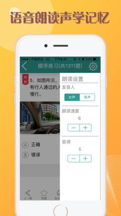 快乐考驾照app