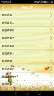 儿童故事合集app