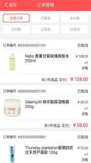 一点一店手机版