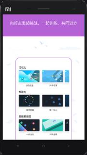 大象智酷安卓版