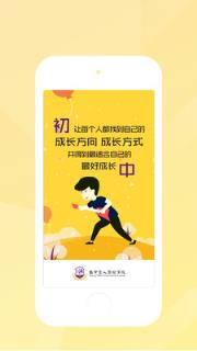 书人教育手机版