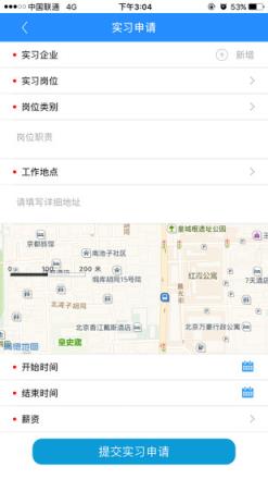 顶岗实习
