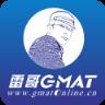 雷哥GMAT