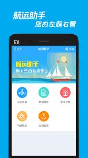 嘟嘟找船app