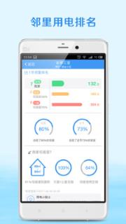 广西电网安卓版
