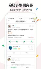 青橙校园手机版