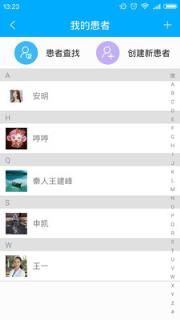 宜嘉医生安卓版