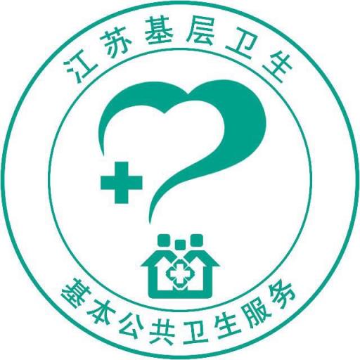 江苏基层卫生app