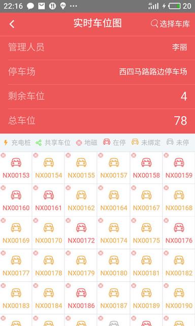 国驿收费
