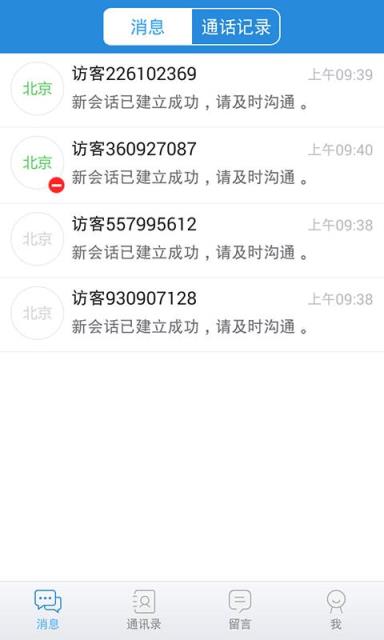 畅谈通app
