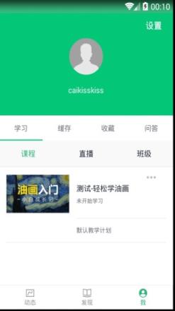 泛艺网校
