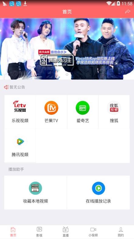 乐猫app