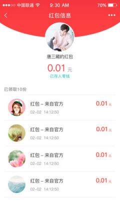 红包圈圈app