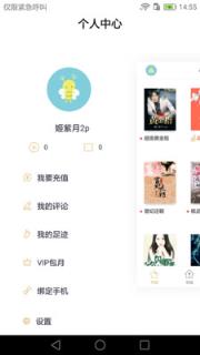 言情小说全本app