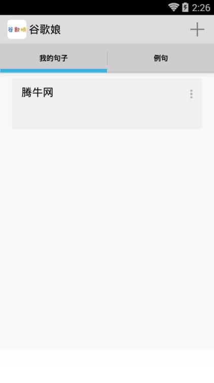 谷歌娘App