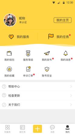 共享工作