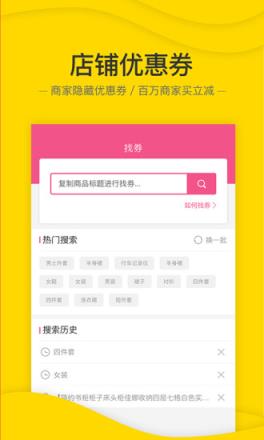 淘金猫网购频道app
