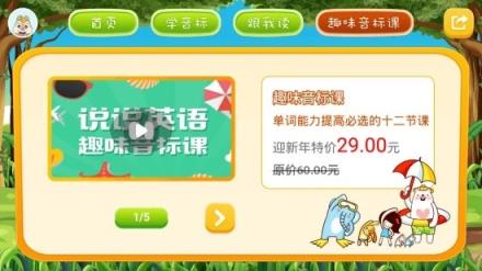 英语音标点读卡