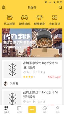 共享工作