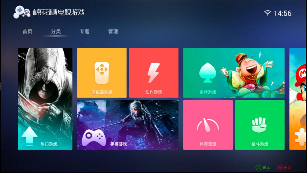 棉花糖电视游戏