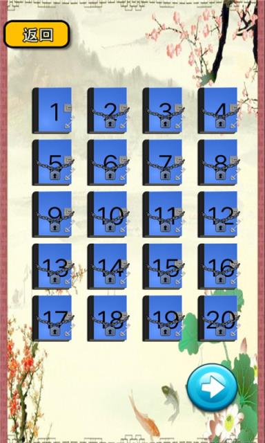 三年级成语填空app