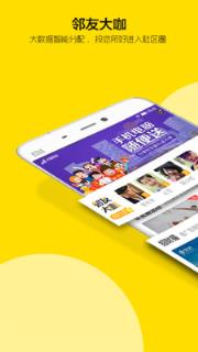 邻多多安卓版
