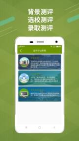 雷哥选校app