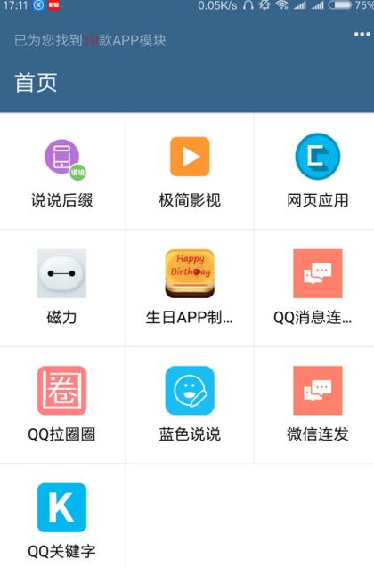 小白生成APP
