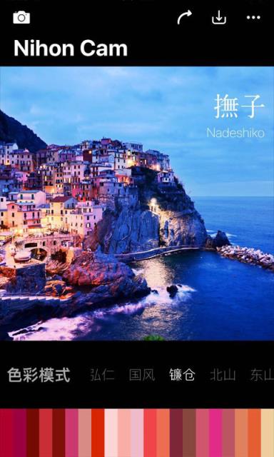 Nihon Cam安卓版