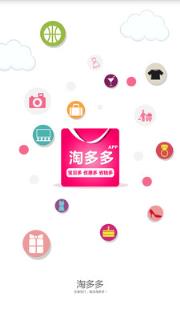 淘多多app