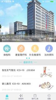 内蒙古中蒙医院