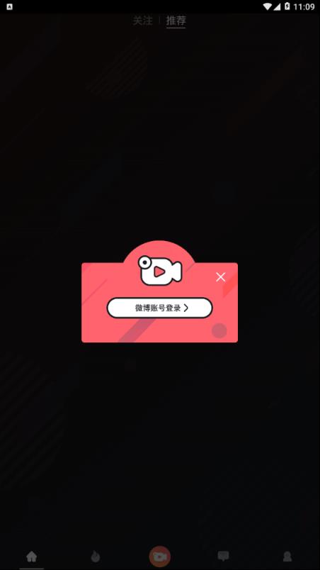 魔拍小视频
