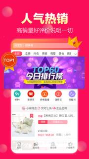 会买优购app